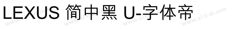 LEXUS 简中黑 U字体转换